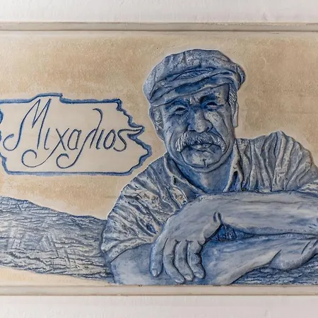 Michalios Luxury * Koufonisia